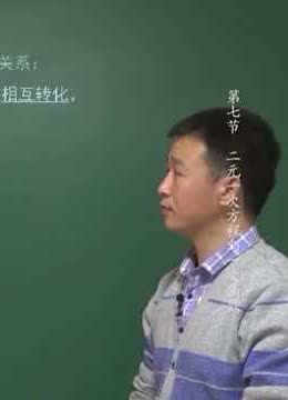 第七节 二元一次方程与一次函数——二元一次方程的图像与几何意义