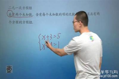 解析“x的2次方算几次方程 二元次方”——数学概念的推敲与常见误区