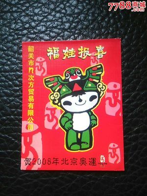 从二元利是封到“二元次方” 收藏中的价格涟漪与文化启示