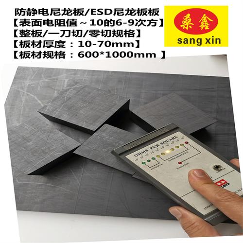 esd抗静电nylon板_pa6t_工程塑料_橡塑_原材料_产品_世界工厂网